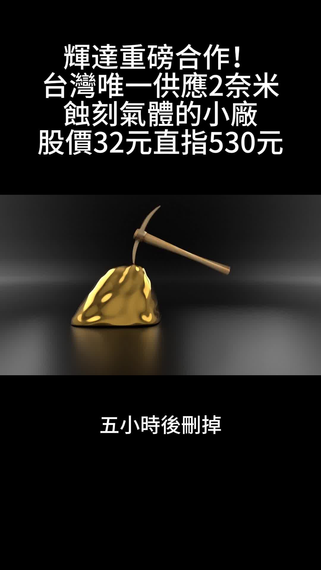 @股市戰法