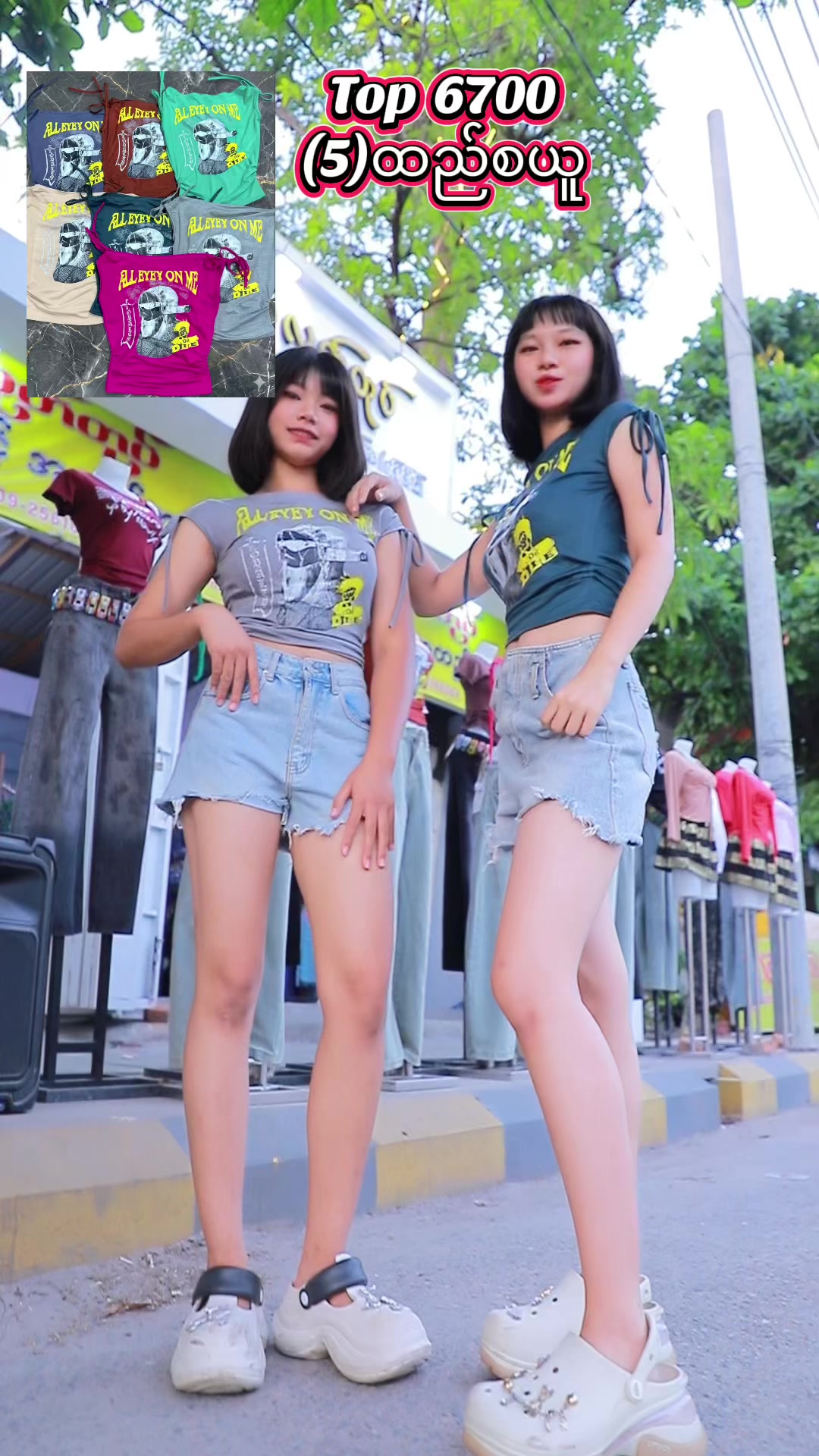 @ပလုပ်တုတ်အထည်လက်လီ/လက်ကားဒိုင်