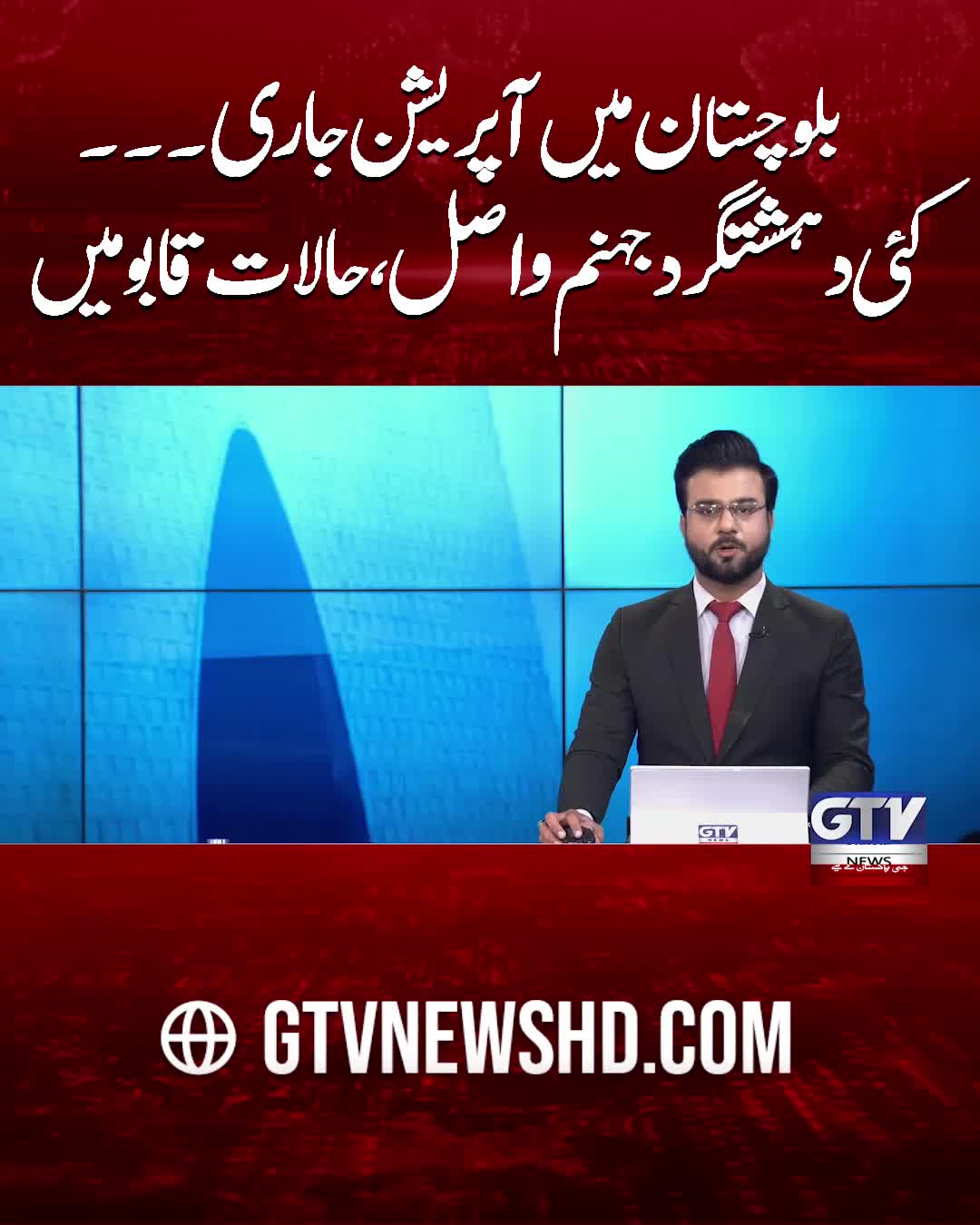 @GTV News