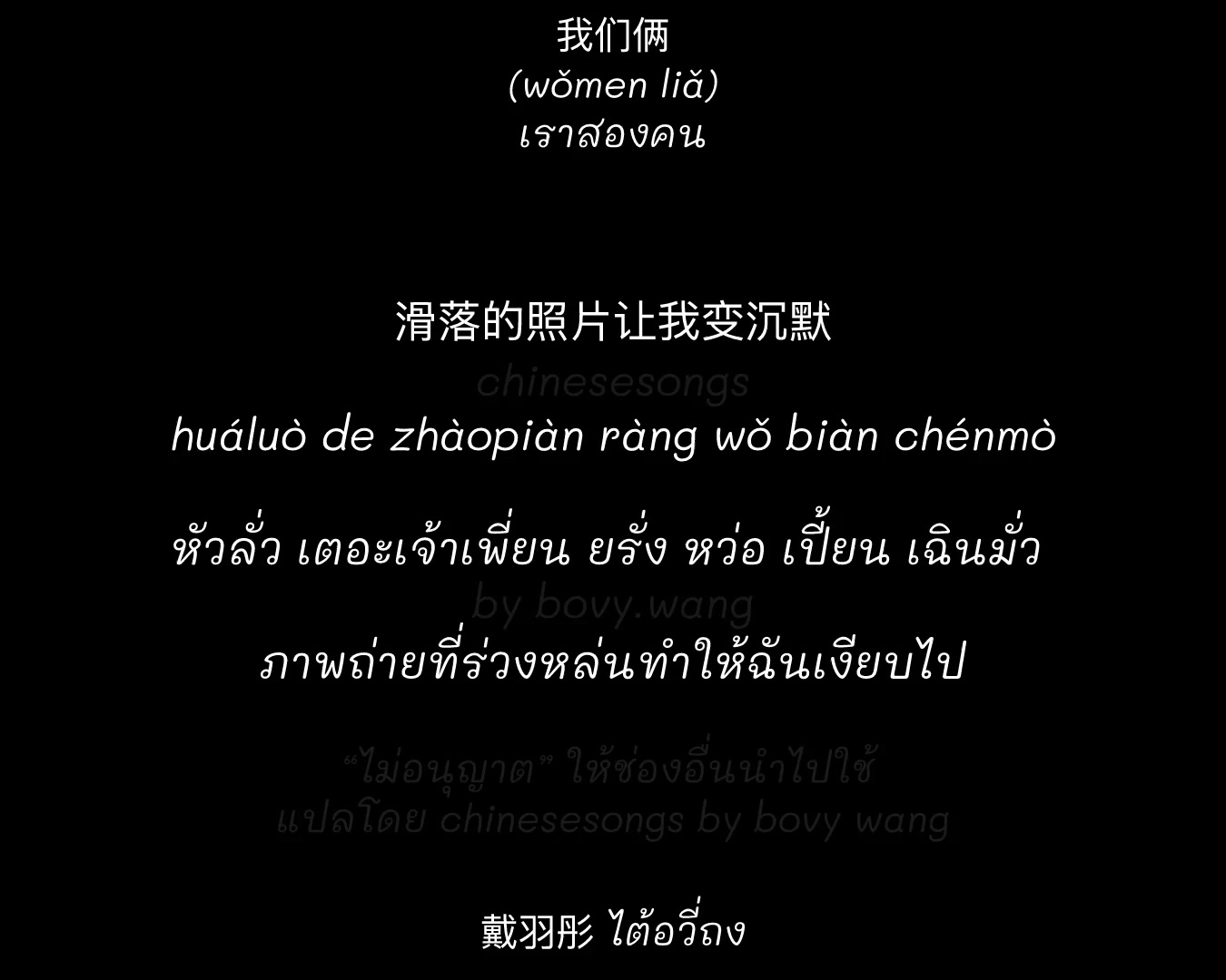@chinesesongs by bovy wang💚❤️