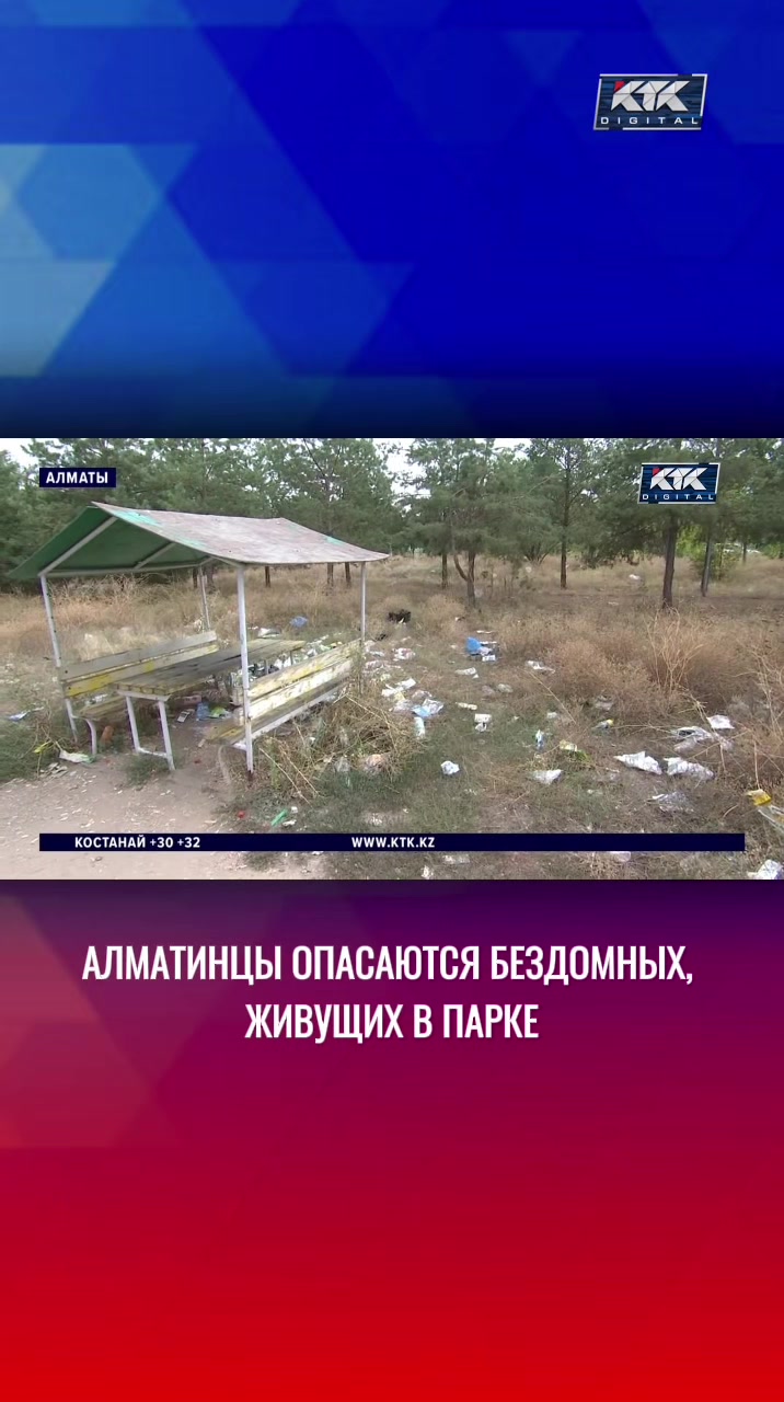@Телеканал КТК