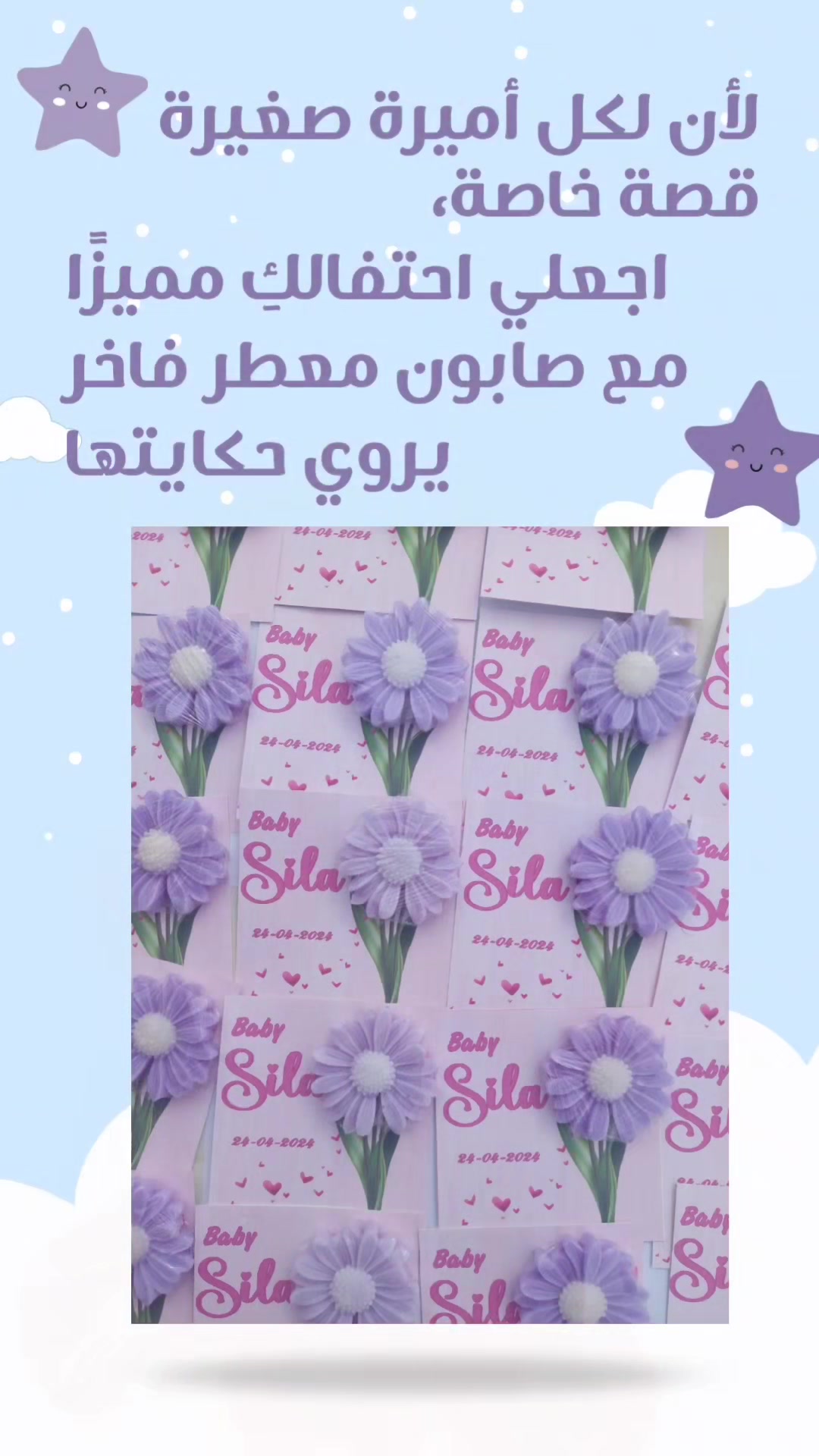 @Rabab's handmade Soap souvenir