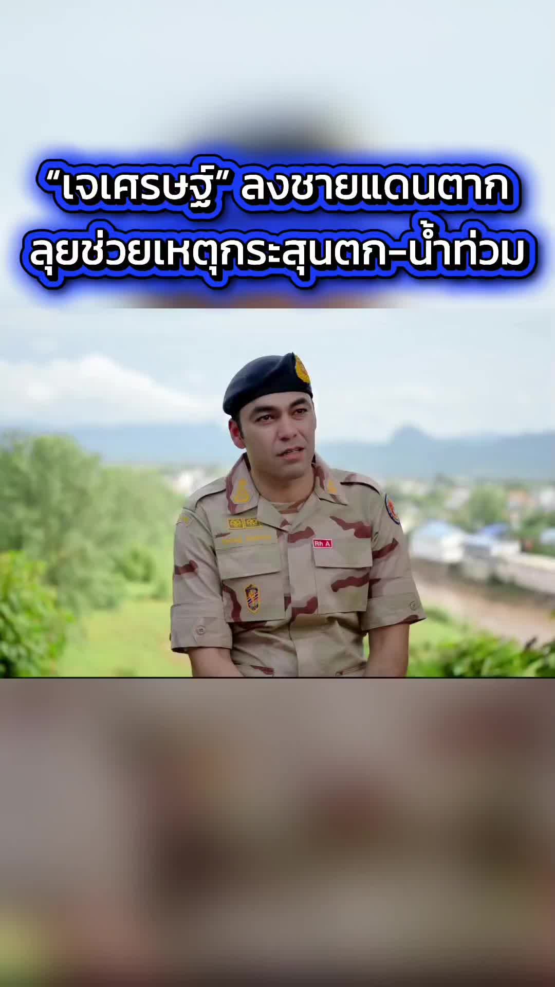 @ลาบขม ต้มแซ่บ