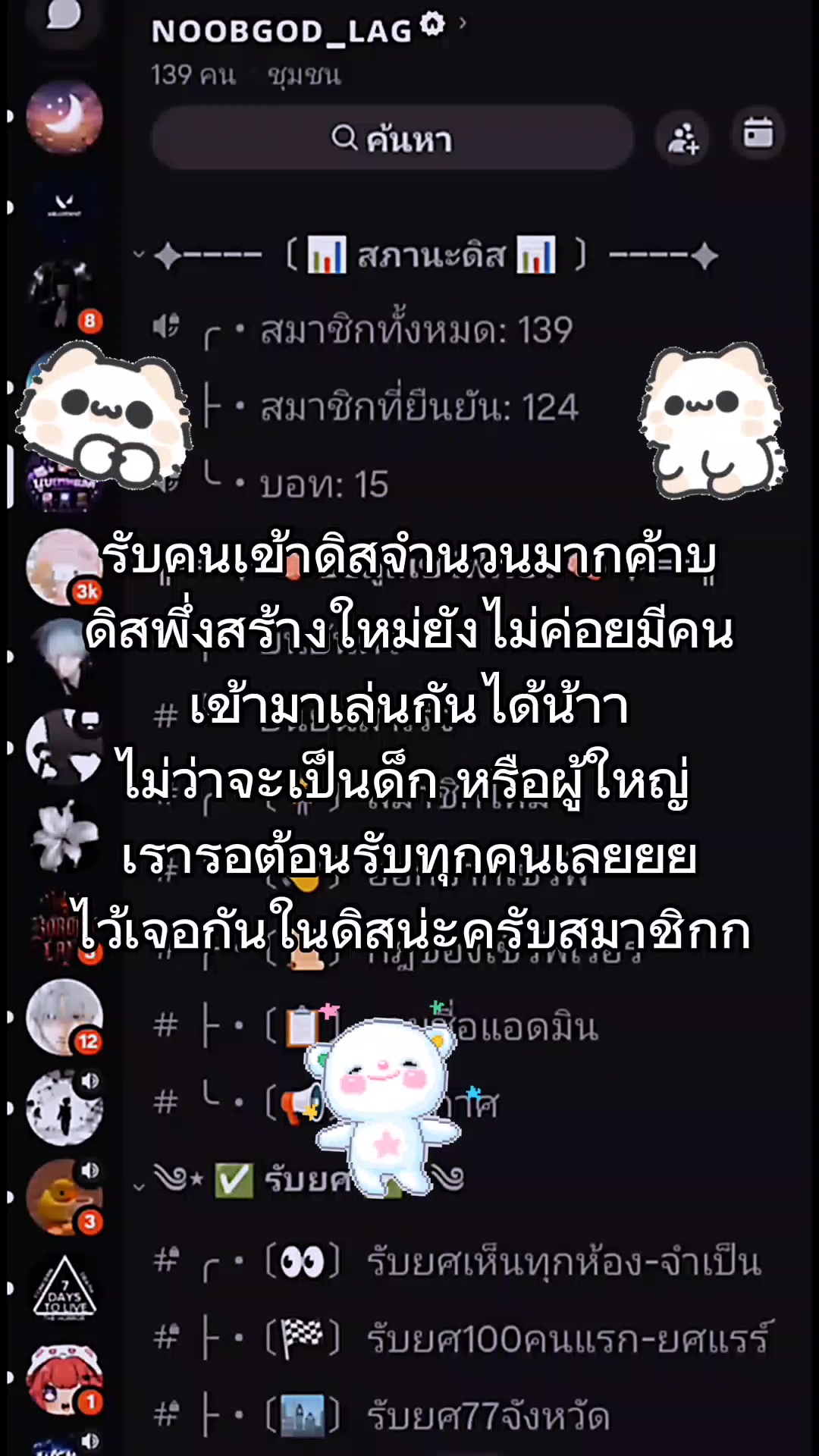 @เทพNOOB