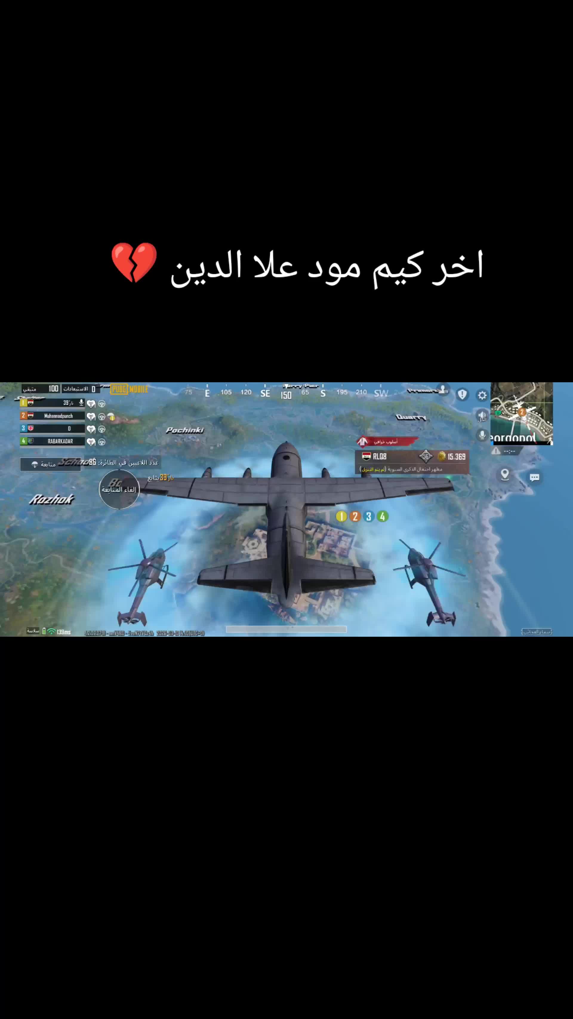 @muhannad punch