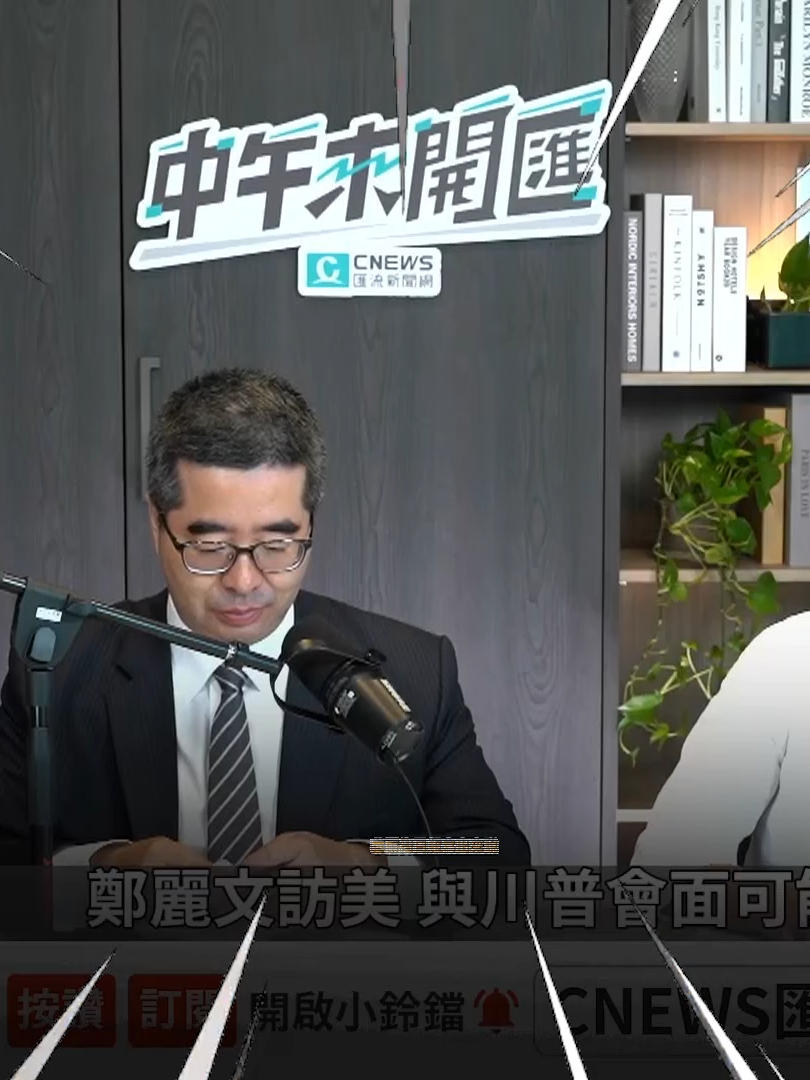 @CNEWS匯流新聞網