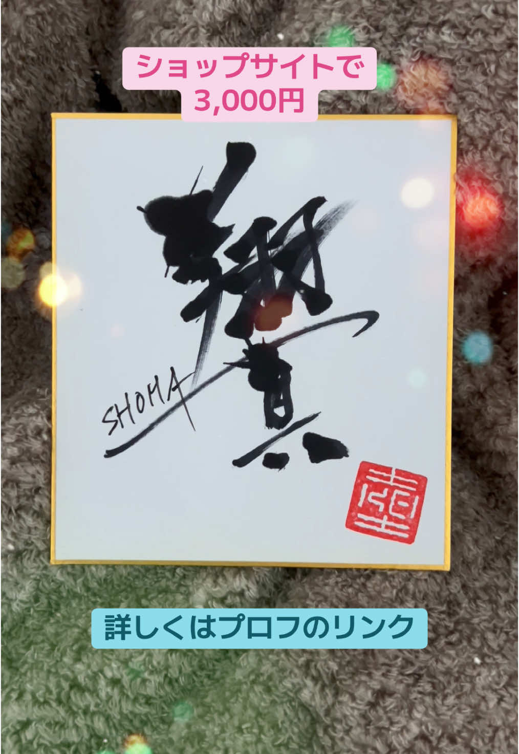 @ケイ/マーカーペンで書道する者🖐🏻😎