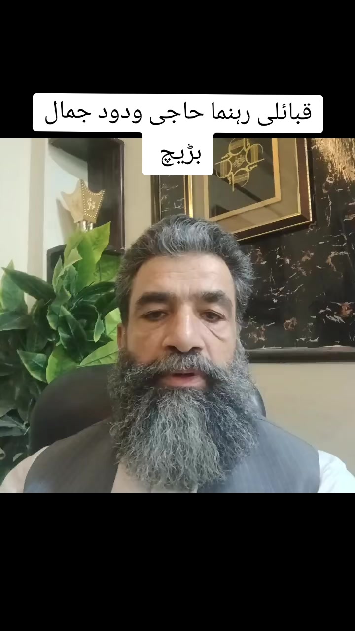 @بڑیچ یوتھ ونگ