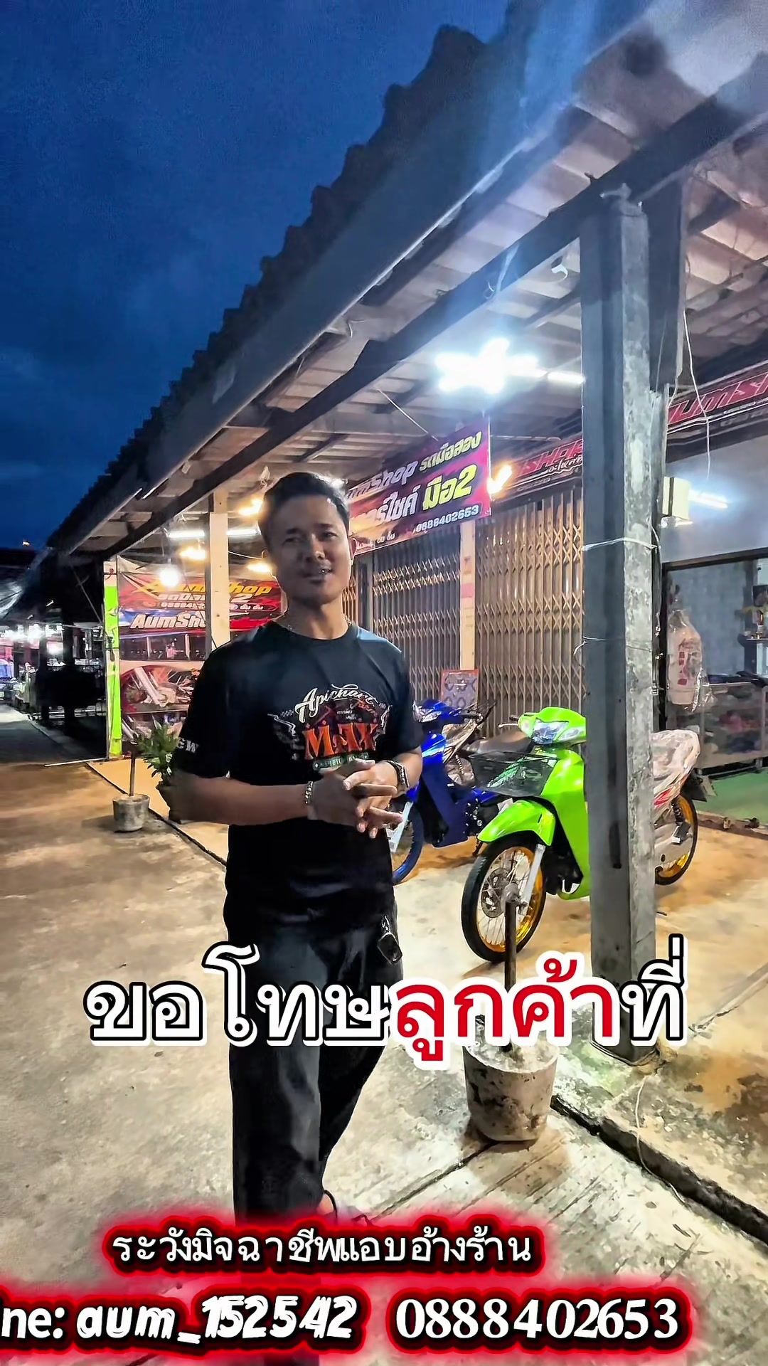 @𝗔𝘂𝗺𝗦𝗵𝗼𝗽 รถมือสอง✌🏻𝐕𝟏