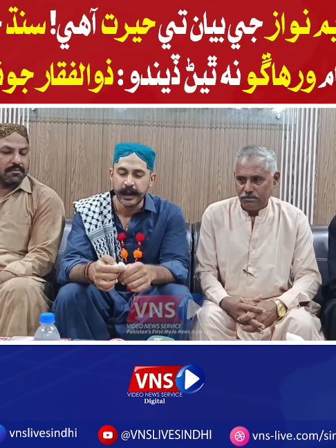 @Vns Live Sindhi