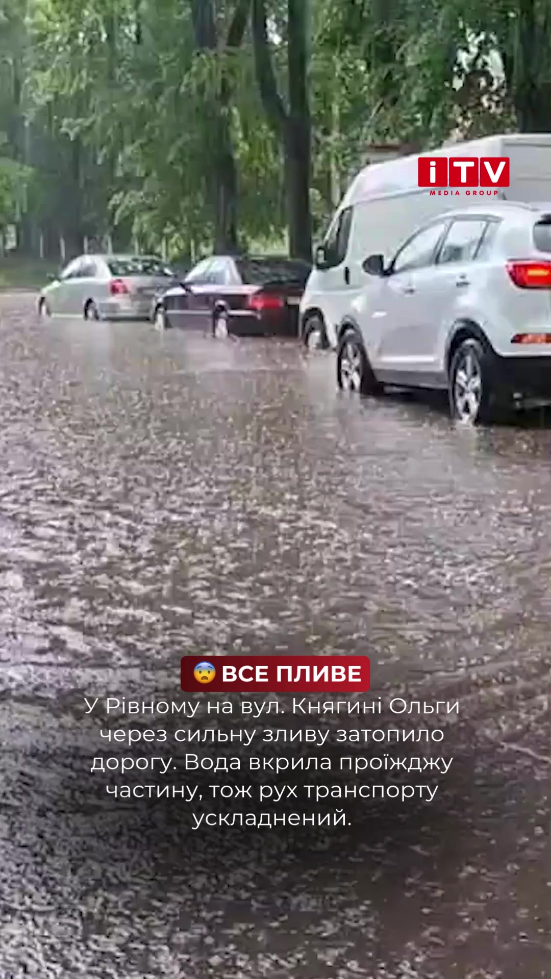 @ТИПОВЕ РІВНЕ 🇺🇦 RIVNE 1283