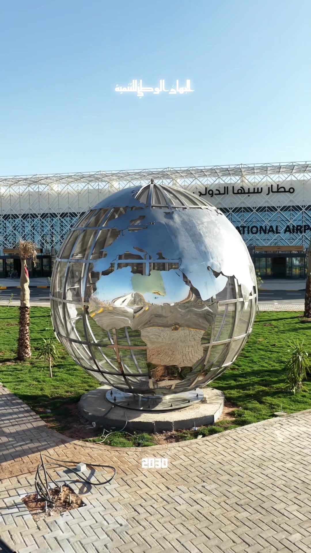 @سرت مدينة الأنوآر