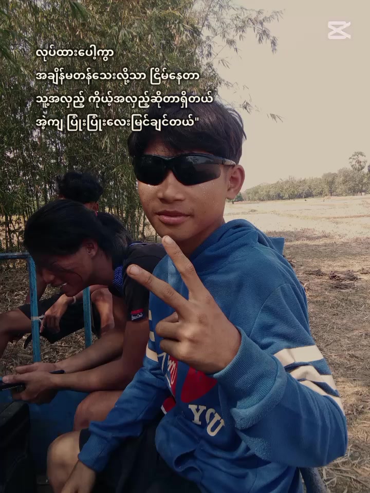 @အေးအေးအောင်ရဲ့ယောက်ကျားပါ🫵🏻