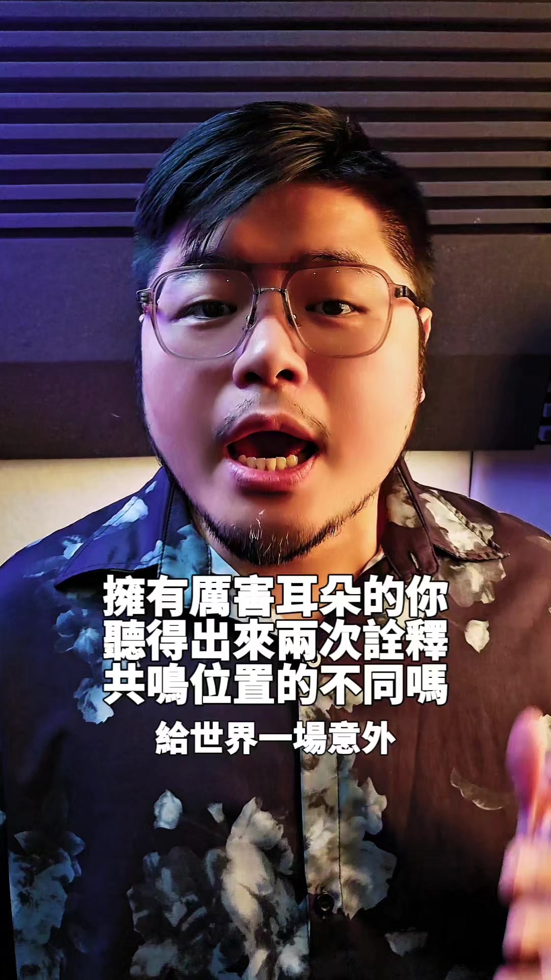 @免開刀聲帶修復大師 俊諺老師