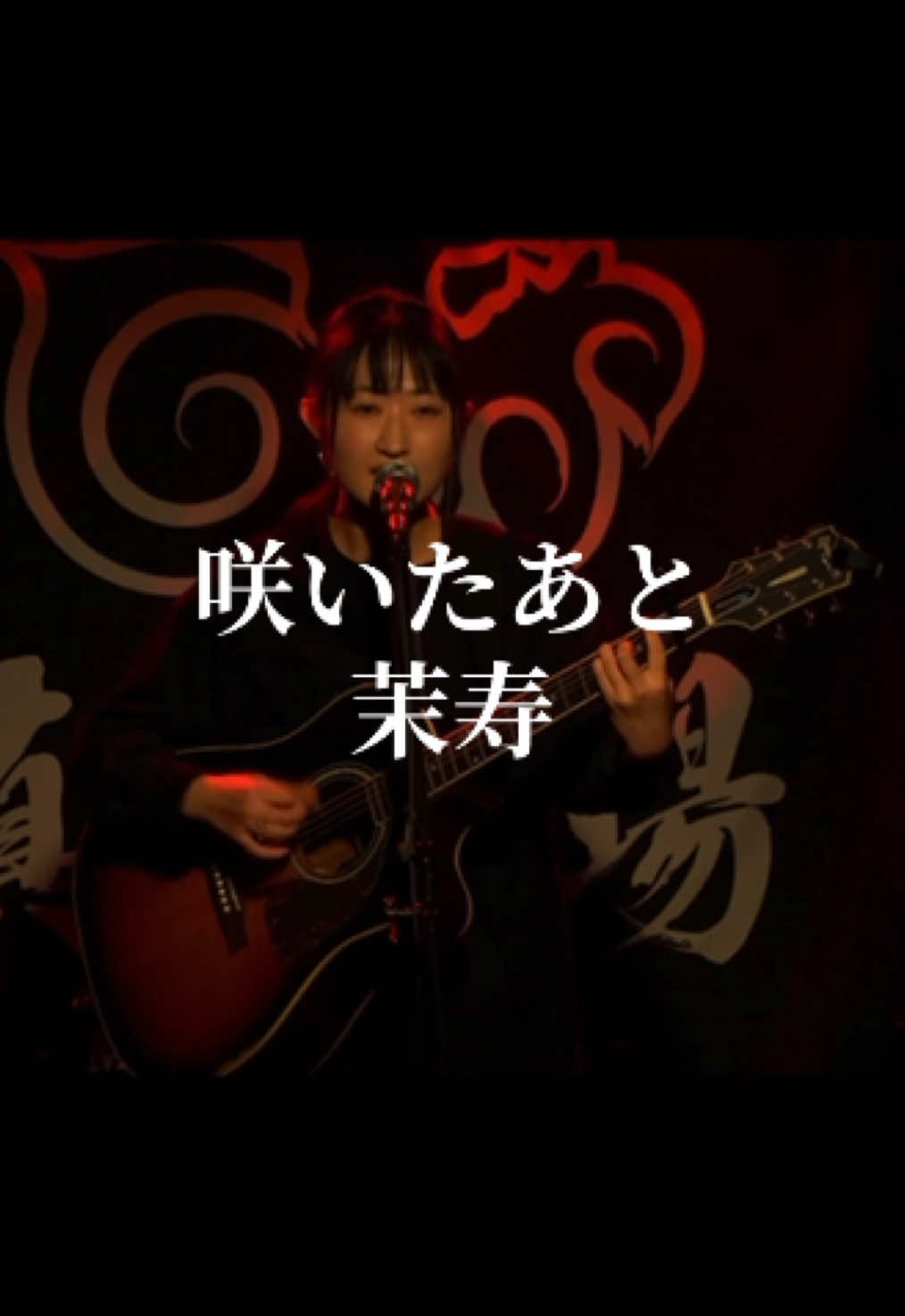 @茉寿 Makoto