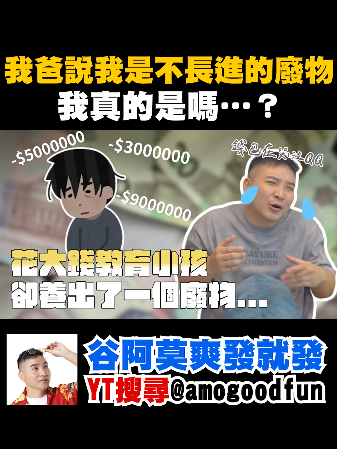 @谷阿莫