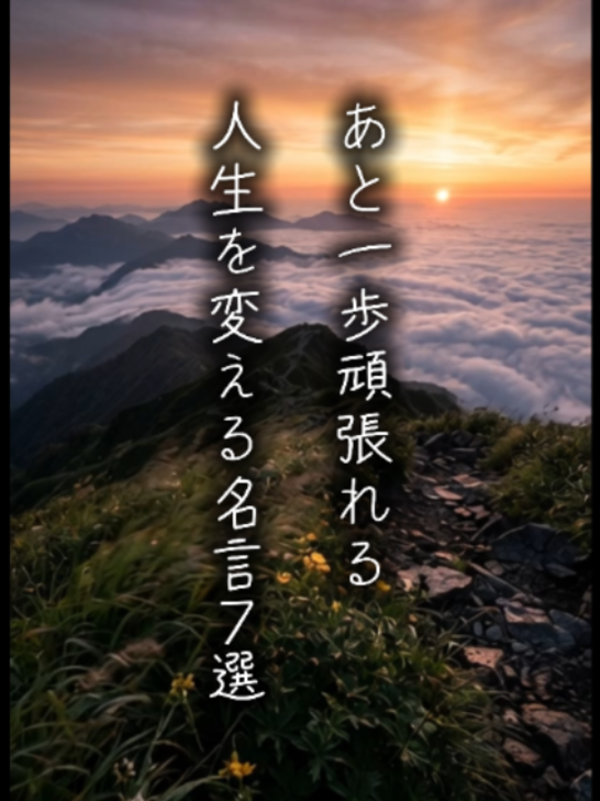 @言霊名言