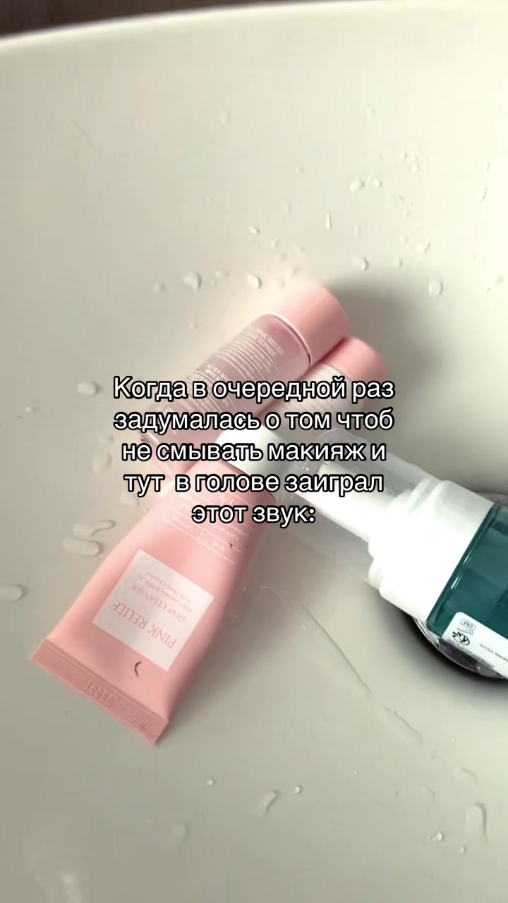 @Ироид-все о бьюти🪽
