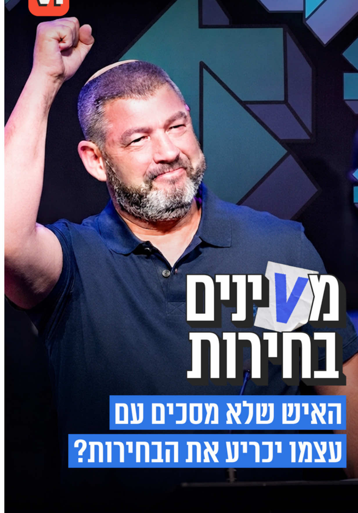 @V1 israel