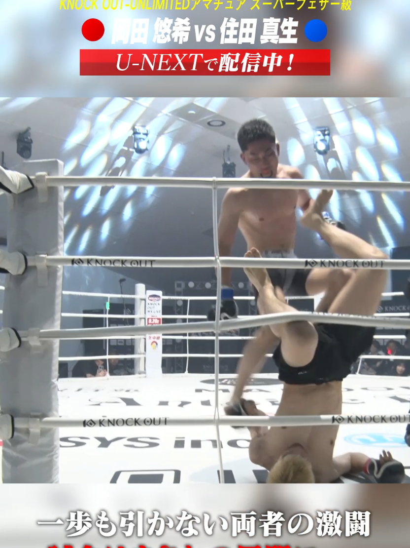 @KNOCK OUT(ノックアウト)公式