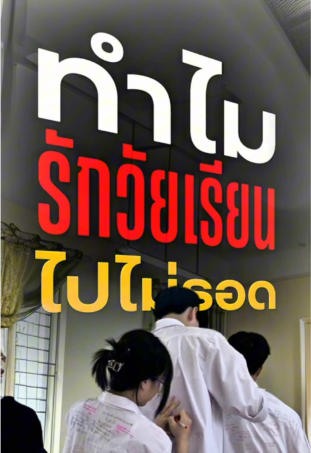 @พูดไรก็ได้