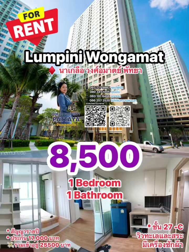 @Porjai PropertyPTYบ้านและคอนโด