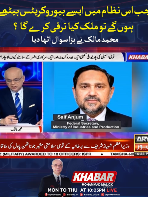 @ARY NEWS
