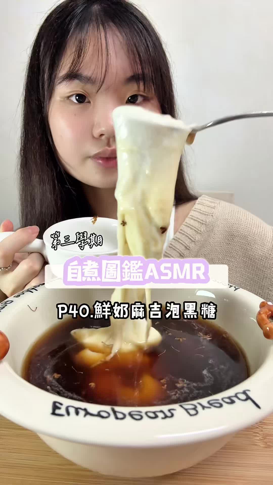 @圓圓本球 &bull; 吃成一顆球