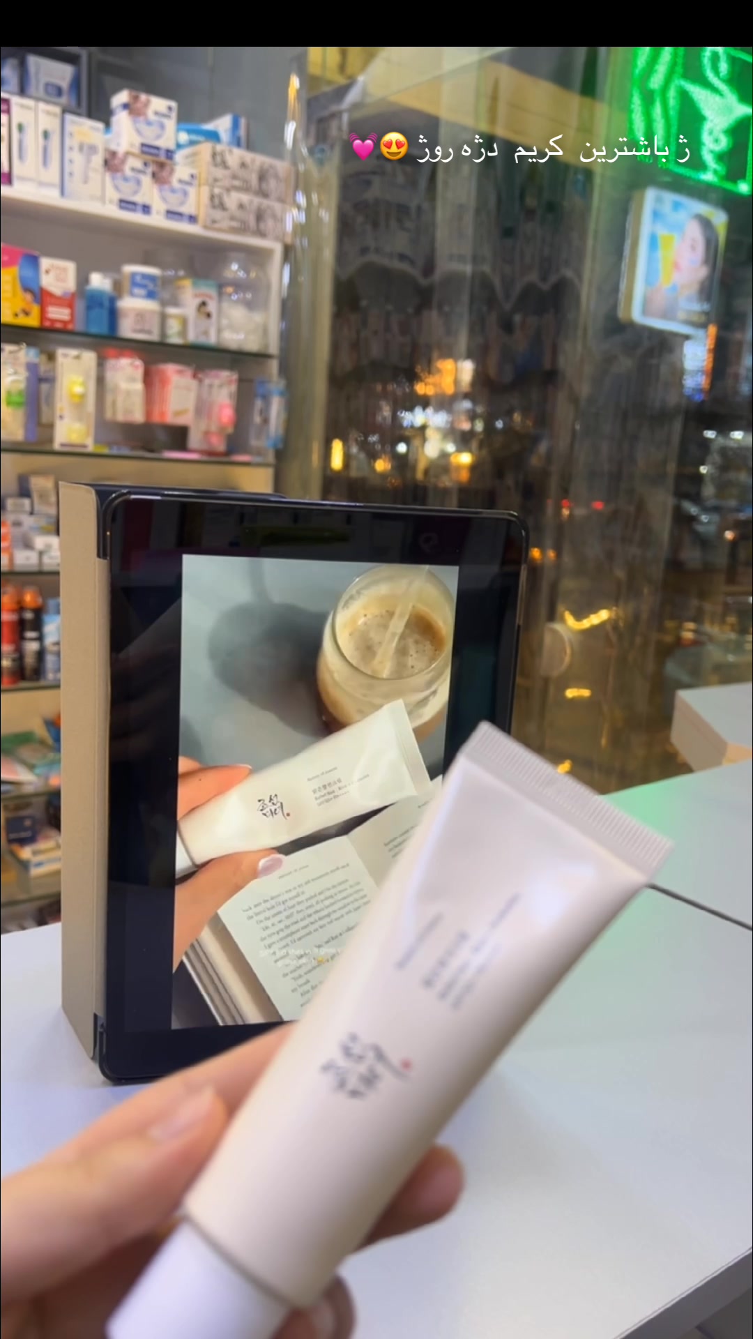 @Bojeen_pharmacy