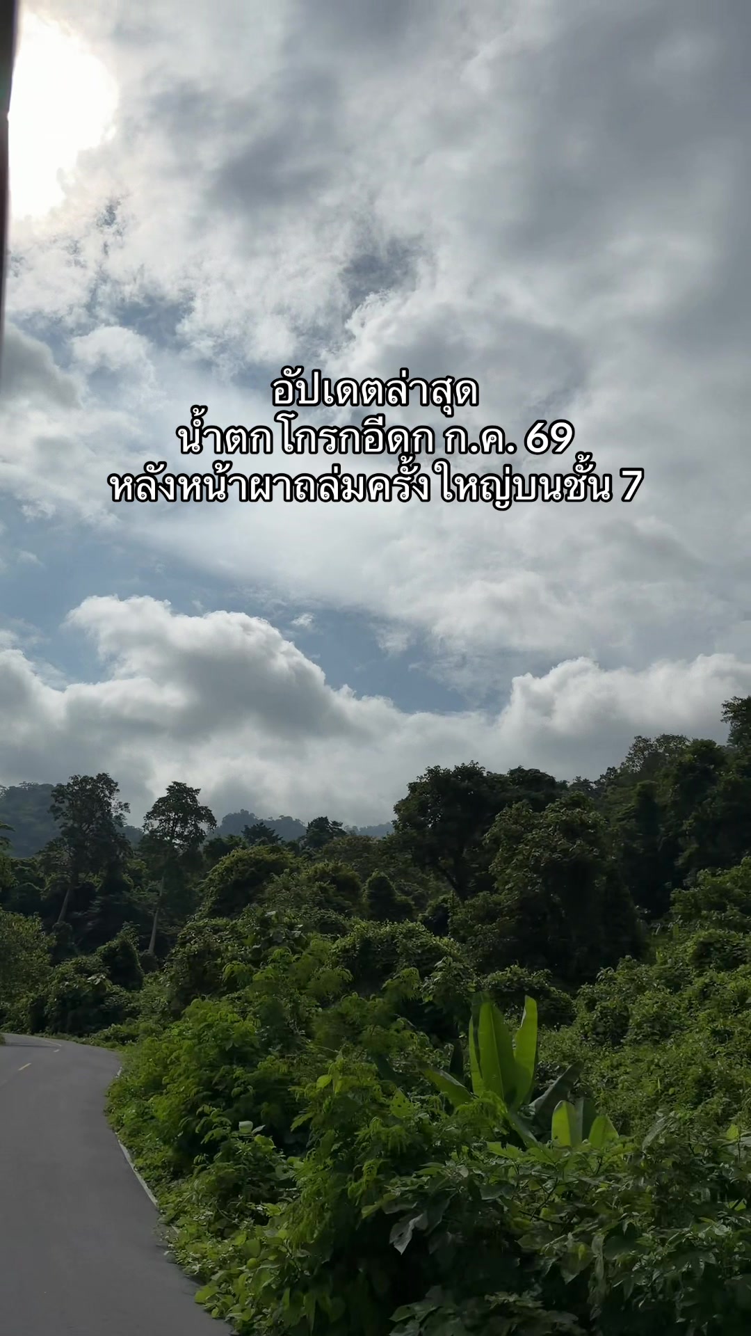 @นางแค้น