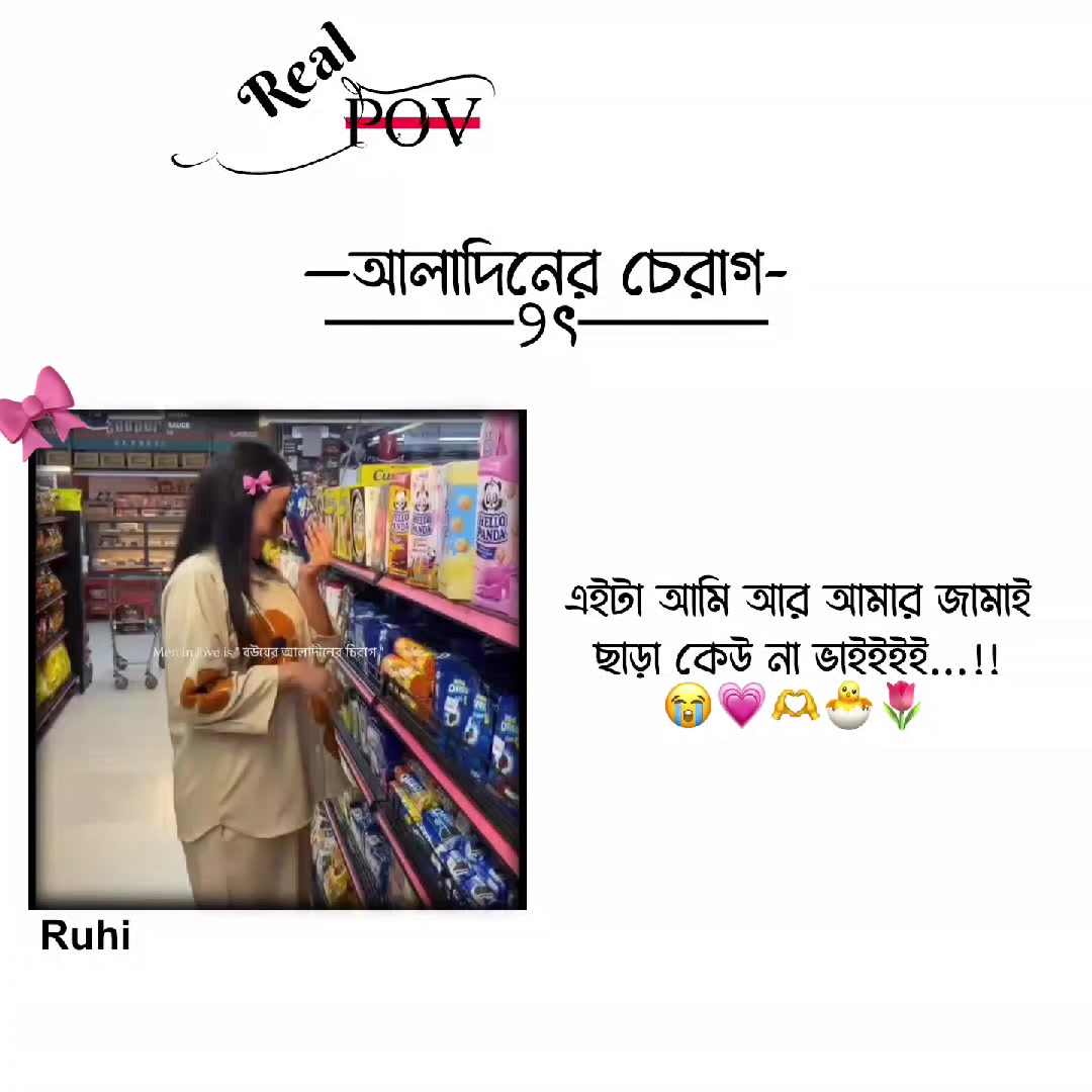 @𝗥𝗨𝗛𝗜 | تانيشا