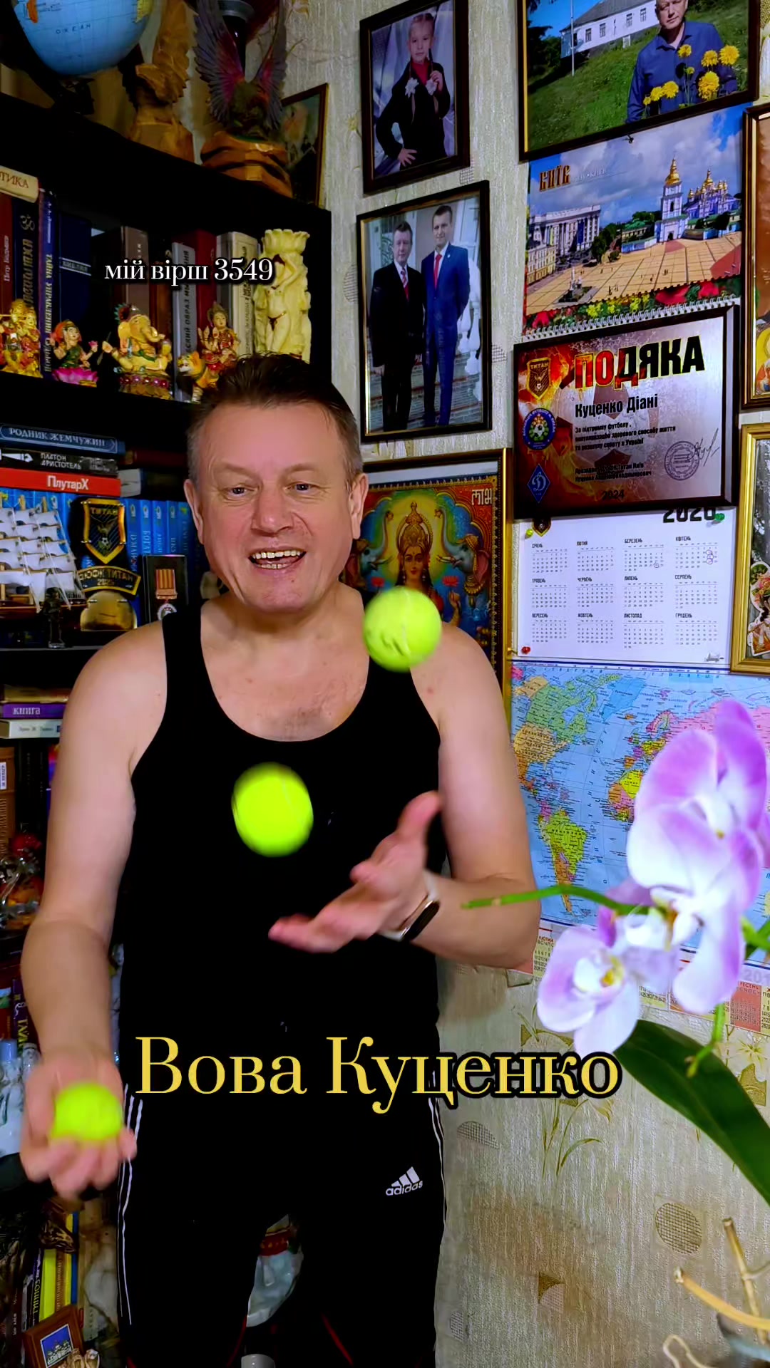 @Вова Куценко