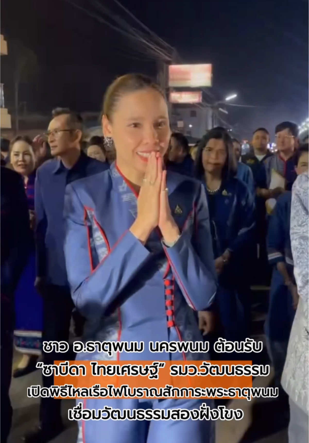@สำนักงานประชาสัมพันธ์ จ.นครพนม