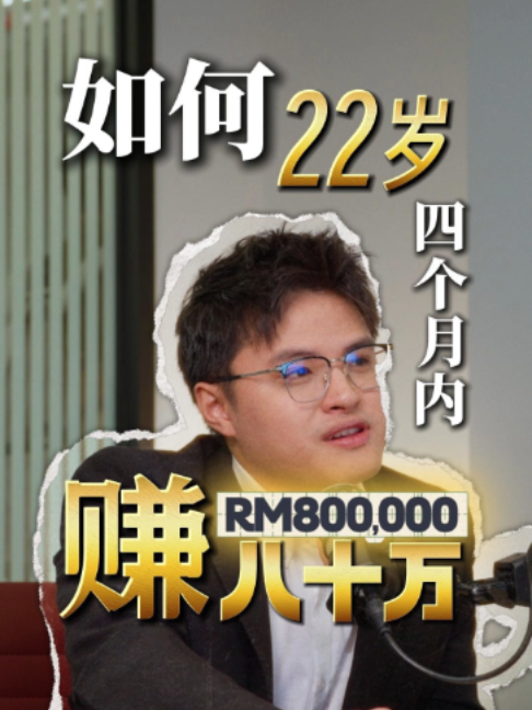 @Axly Tham · 房地产销售导师