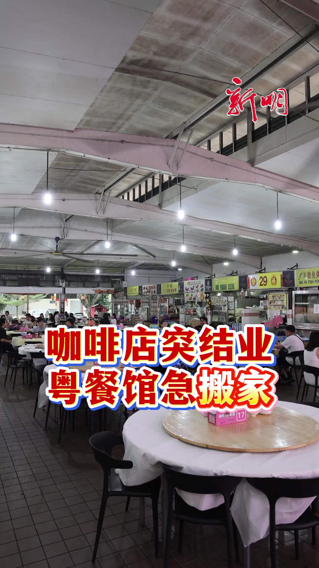 @新明日报