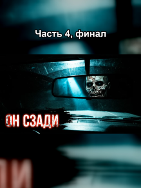 @Эхо Тайной Библиотеки