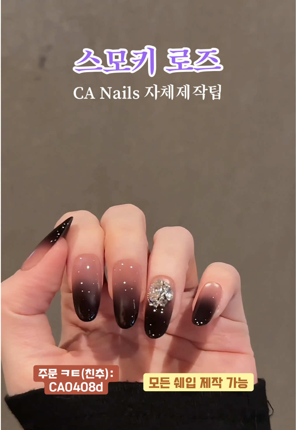 @CA 수제네일팁 본계정