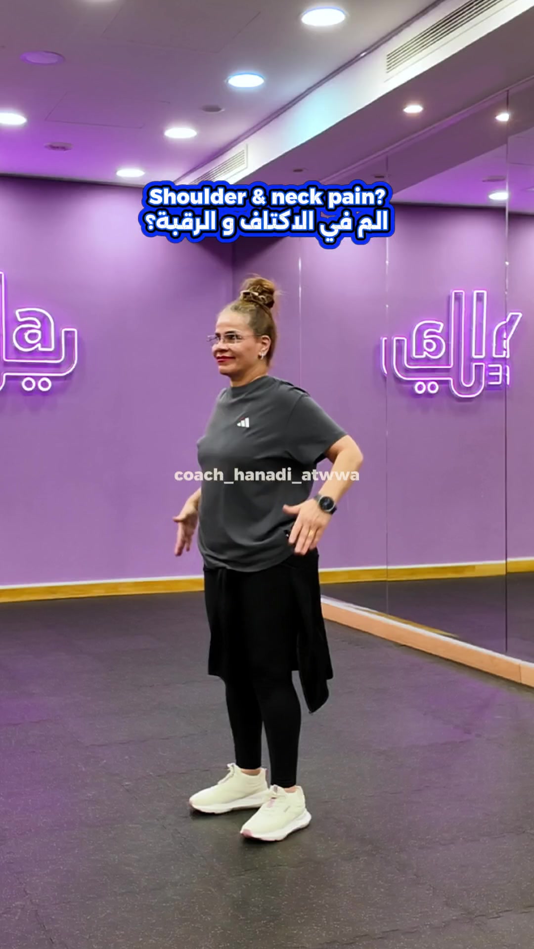 @coach_hanadi_atwwa