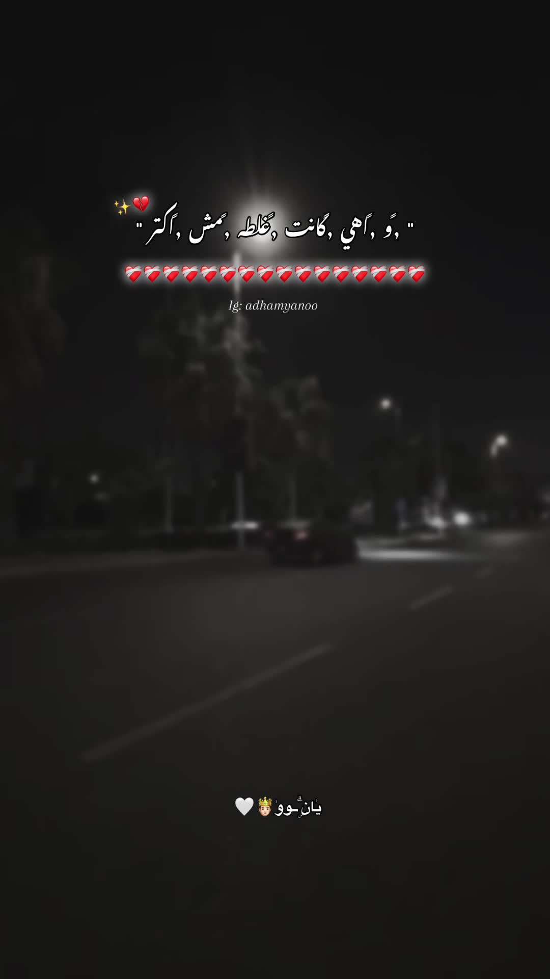 @يٰانۣۗــووٰ🤴🏻🤍