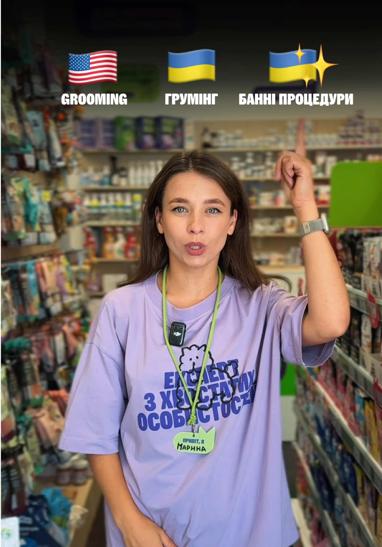 @Зоомаркет MasterZoo