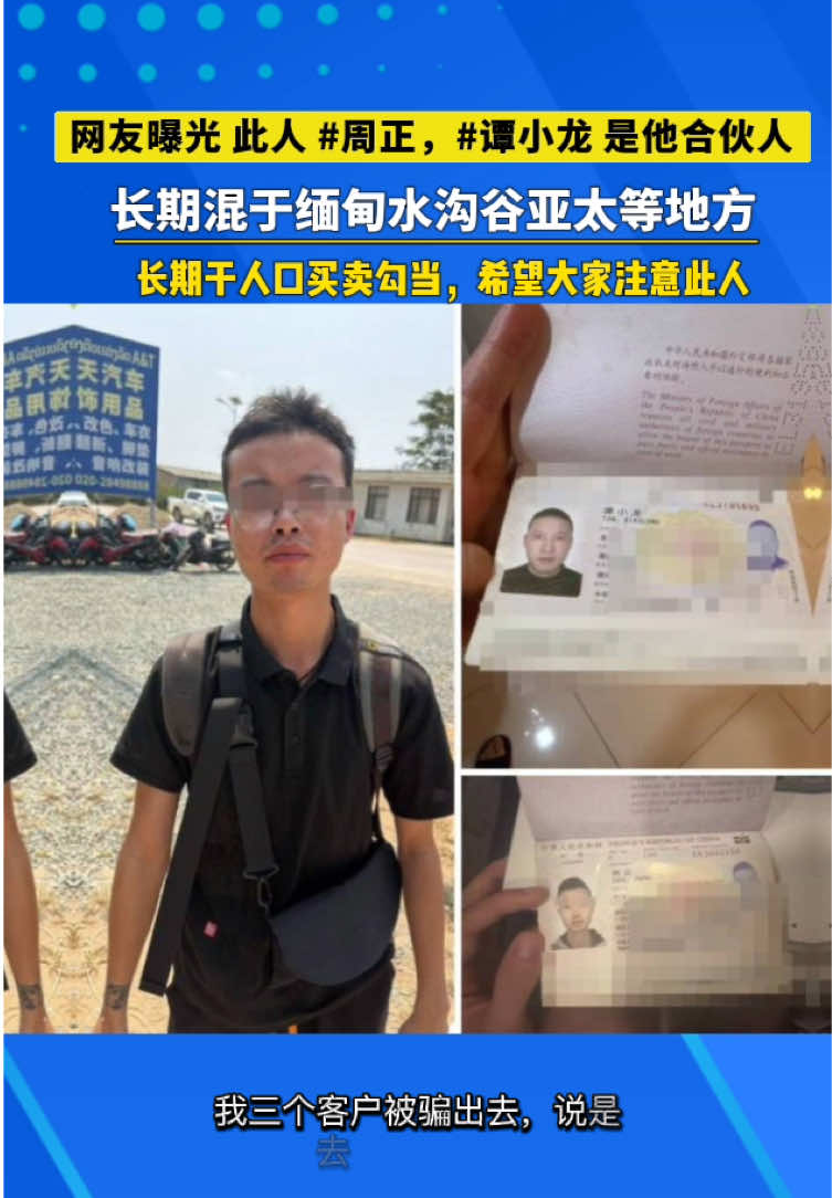 @东南亚华人大事件-小嘉