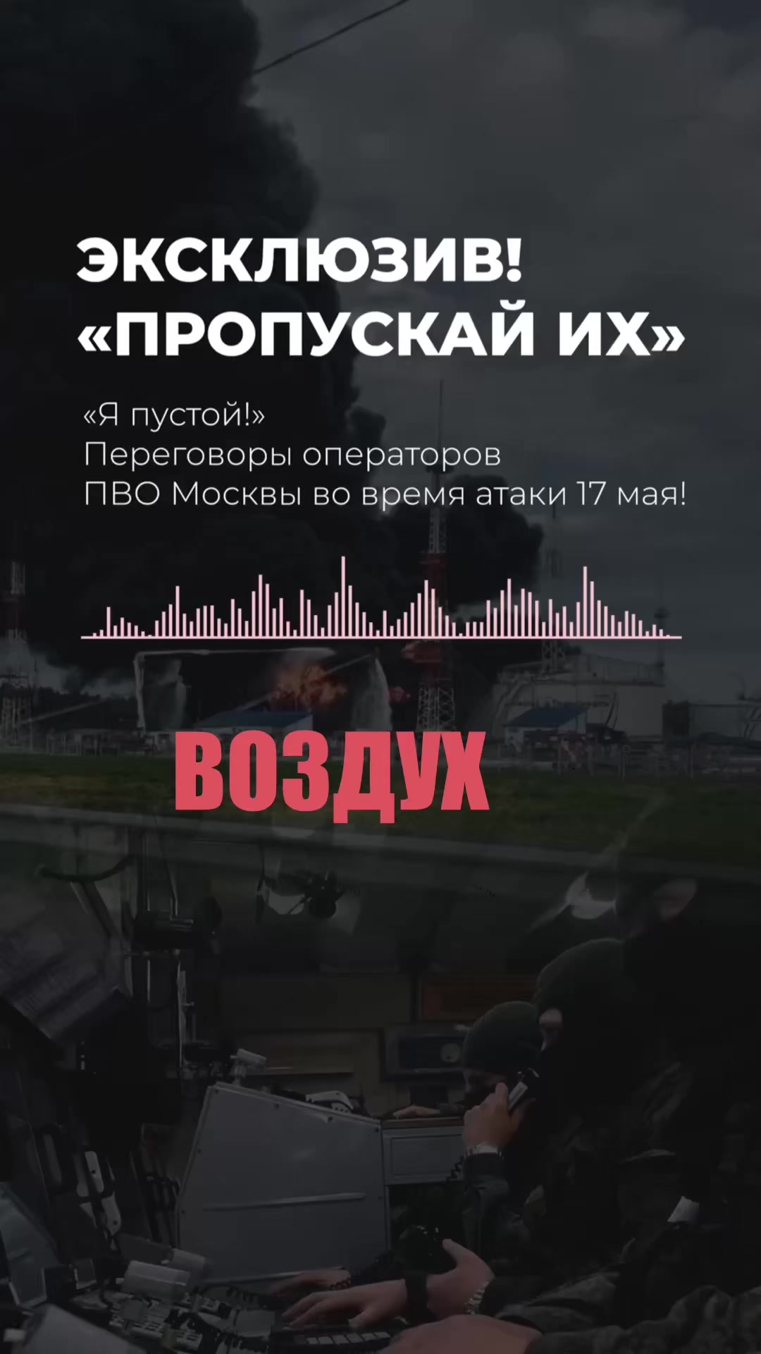 @позывной &laquo;МАКИАВЕЛЛИ&raquo;🇷🇺
