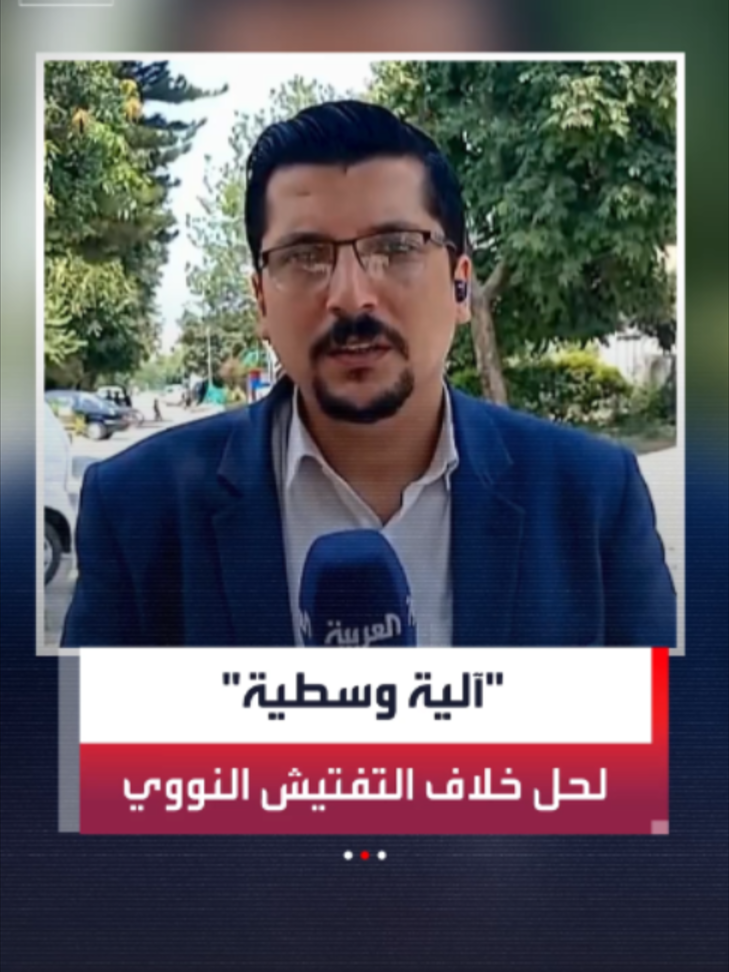 @العربية