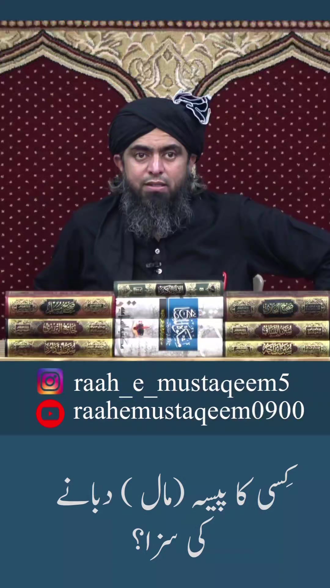 @Raah_e_Mustaqeem