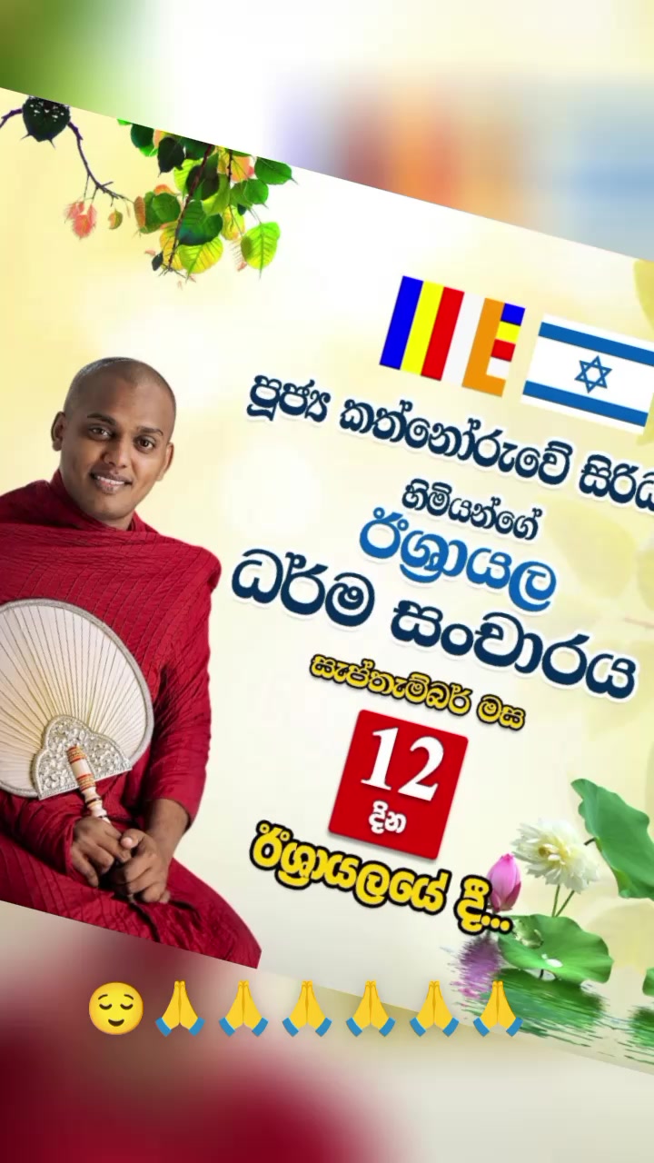 @🇱🇰sumith739🇱🇰🇲🇾🇮🇱🙋🙏