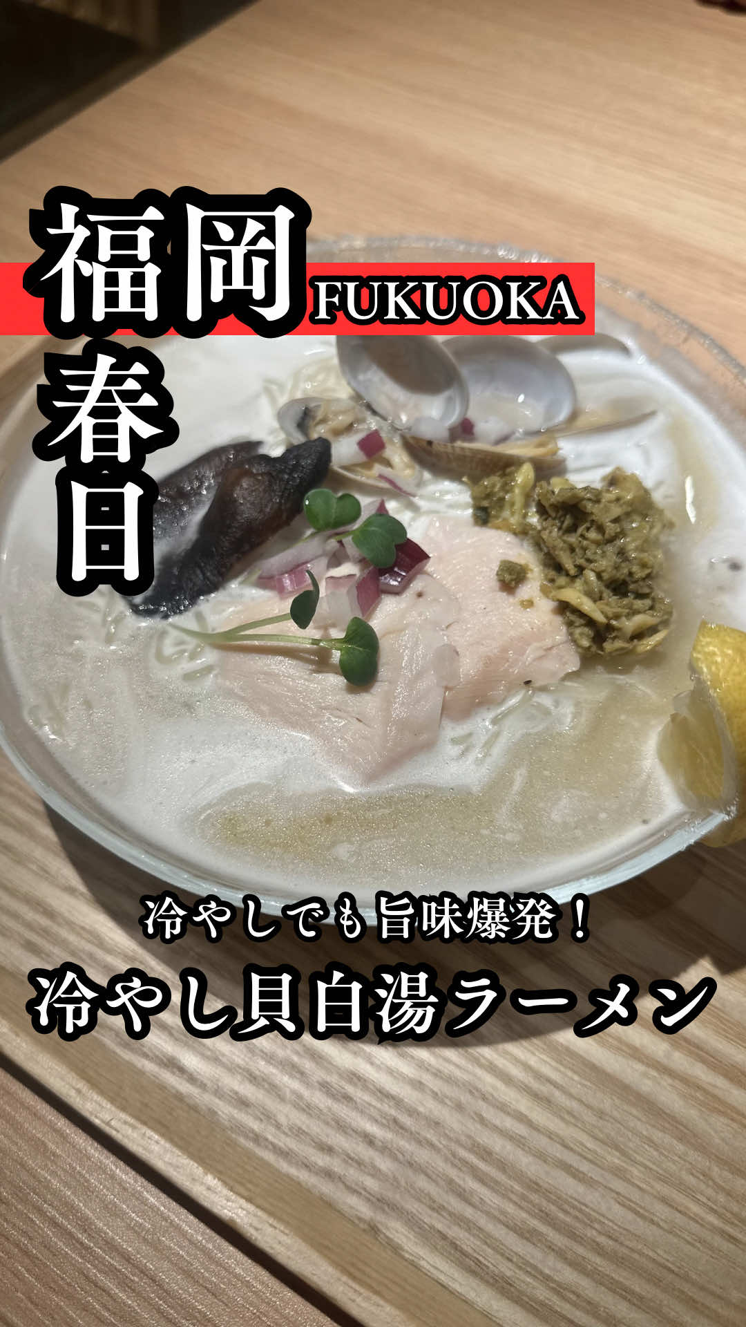 @福岡メシ歩記【YAS】