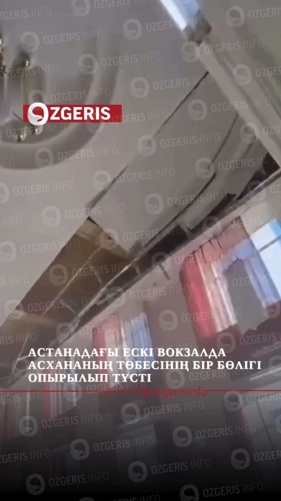 @OZgeris.kz