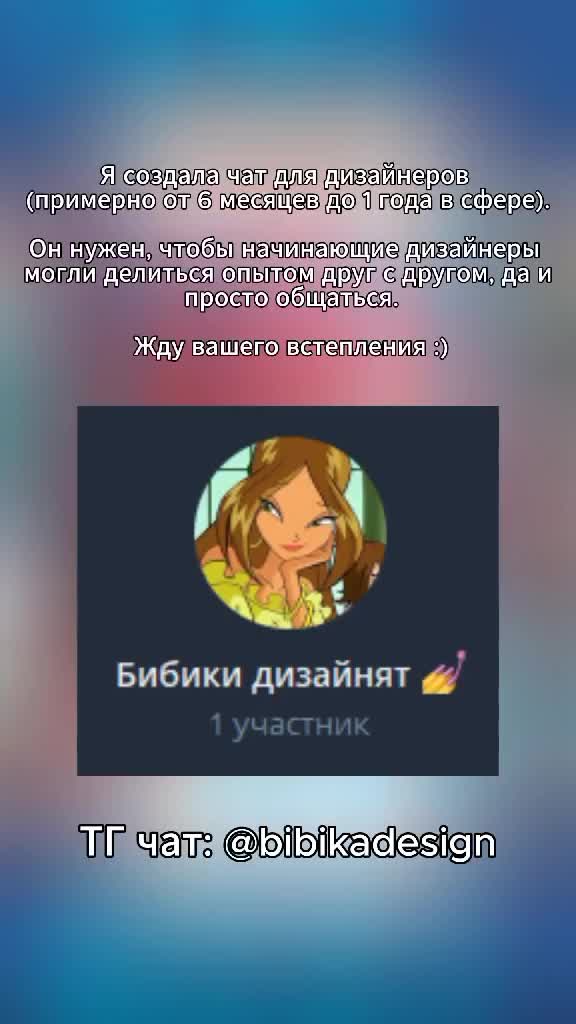 @Bibika