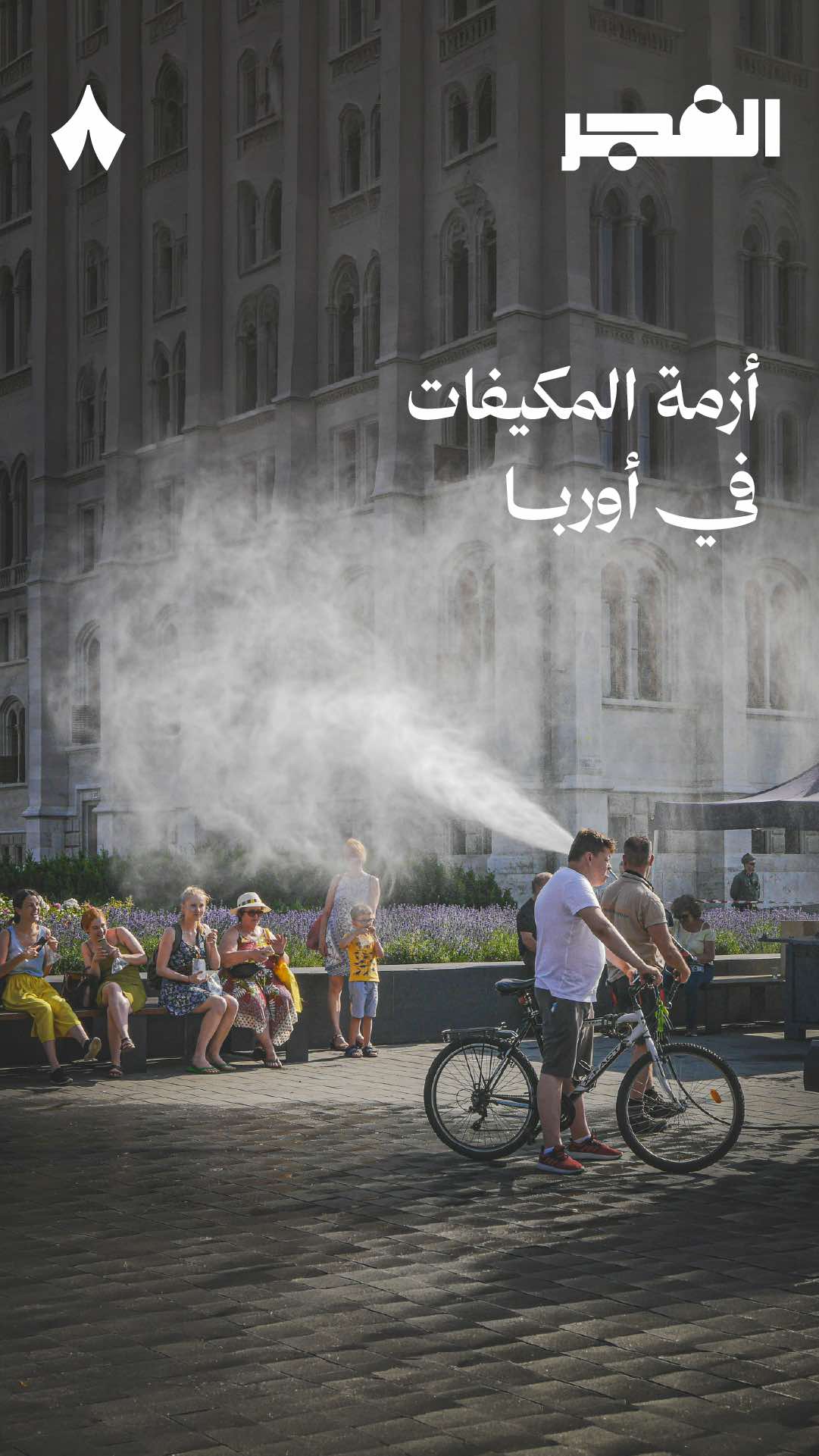 @ثمانية / thmanyah