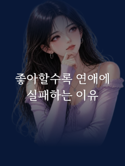 @연애언어